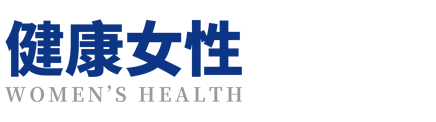 健康女性